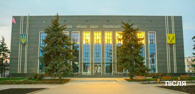 Відновлена будівля міської ради м.Ізюм 2024